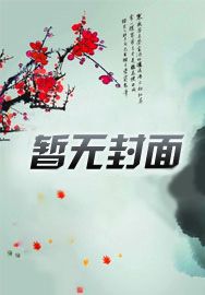 末世,玩呢?谁爱来谁来!