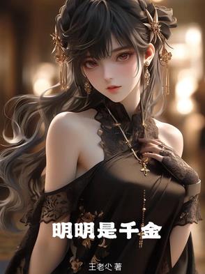明明是个碍事配角却被王子给宠爱了动漫免费观看在线看